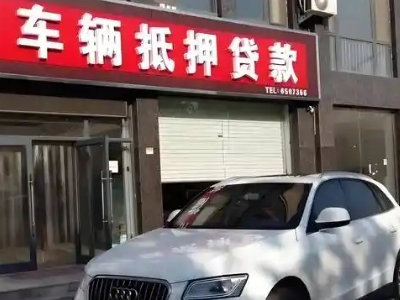 秦安不押车贷款办理条件是什么？